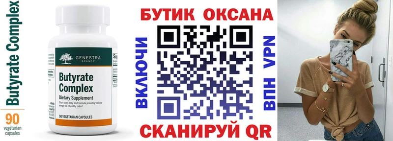 БУТИРАТ бутандиол  как найти наркотики  Новый Оскол 