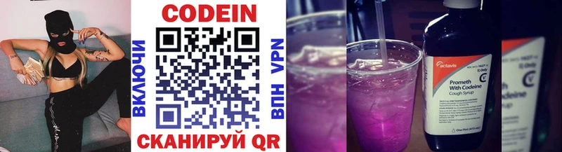 Кодеин напиток Lean (лин)  мега как войти  Новый Оскол 